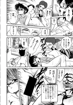 Page 138 of Mishoujo Milky LimeLime Of Lovely Girl