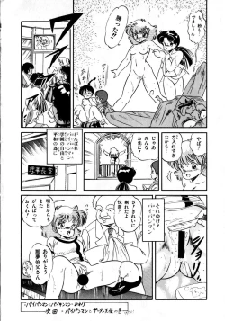 Page 140 of Mishoujo Milky LimeLime Of Lovely Girl