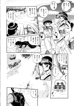 Page 142 of Mishoujo Milky LimeLime Of Lovely Girl