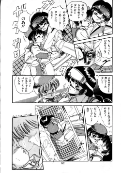 Page 144 of Mishoujo Milky LimeLime Of Lovely Girl