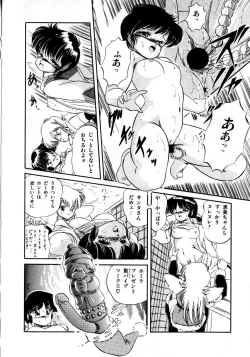 Page 148 of Mishoujo Milky LimeLime Of Lovely Girl