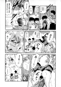 Page 75 of Mishoujo Milky LimeLime Of Lovely Girl