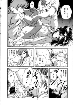 Page 92 of Mishoujo Milky LimeLime Of Lovely Girl