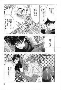 Page 101 of Silent Hunter