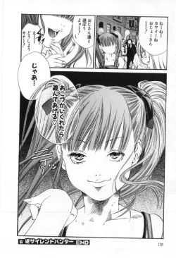 Page 128 of Silent Hunter