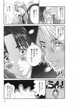 Page 13 of Silent Hunter