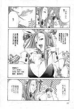 Page 152 of Silent Hunter