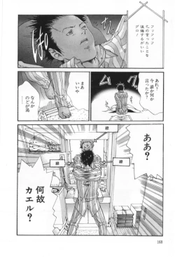 Page 168 of Silent Hunter