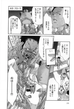 Page 170 of Silent Hunter