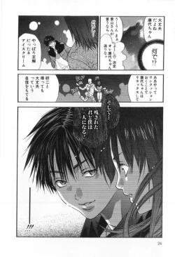 Page 24 of Silent Hunter