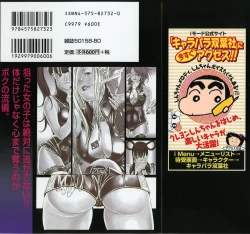 Page 2 of Silent Hunter