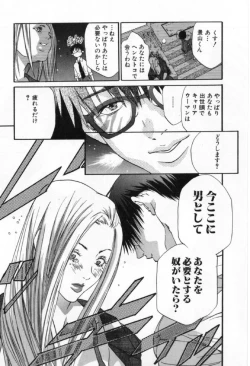 Page 43 of Silent Hunter