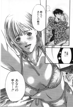 Page 64 of Silent Hunter