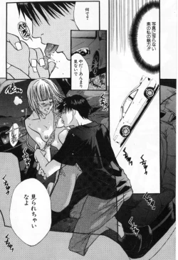 Page 65 of Silent Hunter