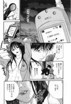 Page 77 of Silent Hunter