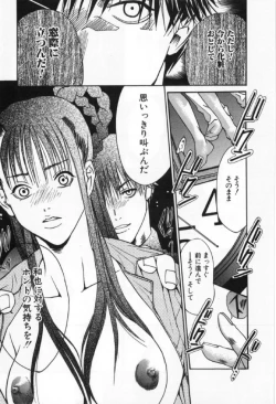 Page 81 of Silent Hunter