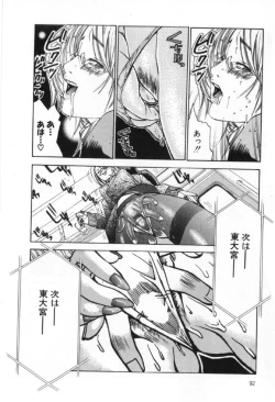 Page 92 of Silent Hunter