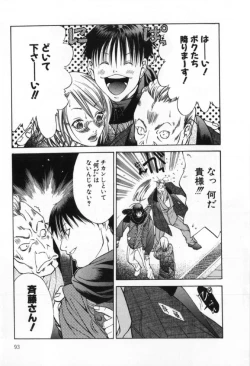 Page 93 of Silent Hunter