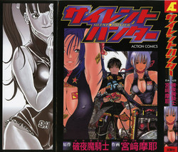 Download Silent Hunter