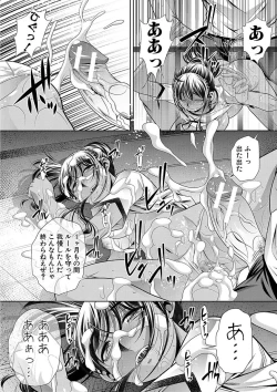 Page 139 of Gakusei Kaikan