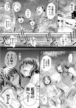 Page 160 of Gakusei Kaikan