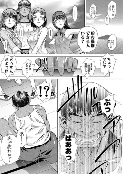 Page 161 of Gakusei Kaikan