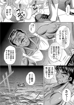 Page 171 of Gakusei Kaikan