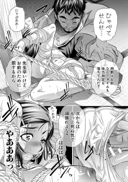 Page 19 of Gakusei Kaikan