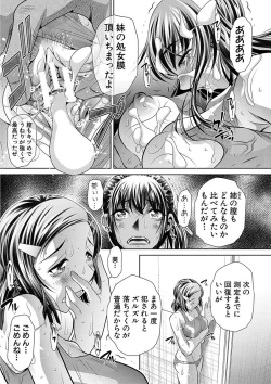 Page 87 of Gakusei Kaikan