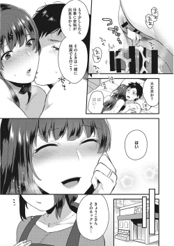 Page 105 of Karada Counselor