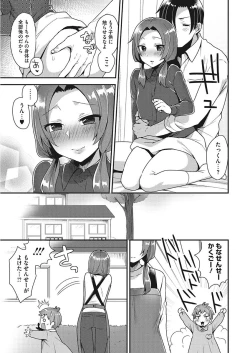 Page 147 of Karada Counselor