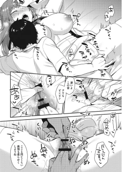 Page 14 of Karada Counselor