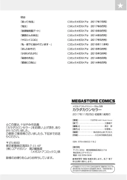 Page 212 of Karada Counselor