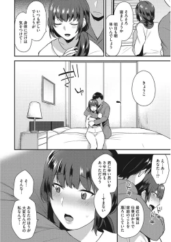 Page 96 of Karada Counselor