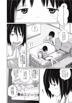 Page 106 of Kawaii Imouto to Ikenai Koto Shiteimasu!