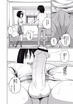 Page 110 of Kawaii Imouto to Ikenai Koto Shiteimasu!