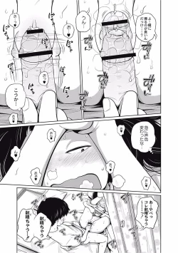 Page 135 of Kawaii Imouto to Ikenai Koto Shiteimasu!