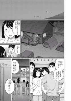 Page 169 of Kawaii Imouto to Ikenai Koto Shiteimasu!