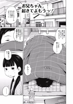 Page 21 of Kawaii Imouto to Ikenai Koto Shiteimasu!