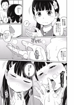 Page 29 of Kawaii Imouto to Ikenai Koto Shiteimasu!