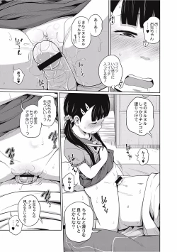 Page 35 of Kawaii Imouto to Ikenai Koto Shiteimasu!
