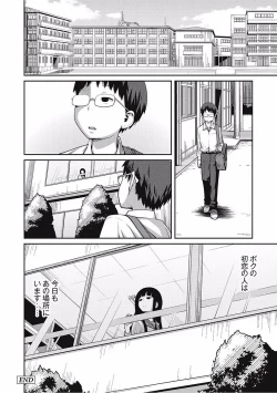 Page 64 of Kawaii Imouto to Ikenai Koto Shiteimasu!