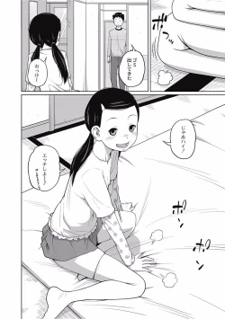 Page 86 of Kawaii Imouto to Ikenai Koto Shiteimasu!