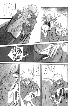 Page 109 of Shichisai no Lamuros III