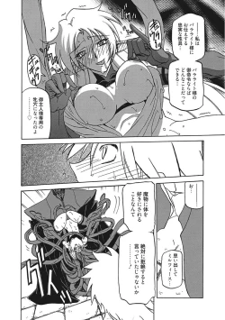 Page 112 of Shichisai no Lamuros III