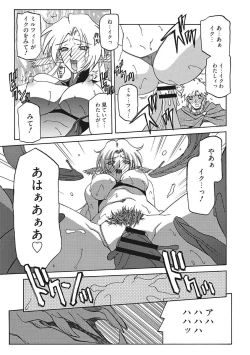 Page 115 of Shichisai no Lamuros III