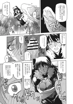 Page 125 of Shichisai no Lamuros III