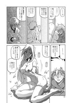 Page 12 of Shichisai no Lamuros III