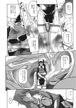 Page 130 of Shichisai no Lamuros III