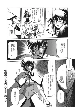 Page 132 of Shichisai no Lamuros III